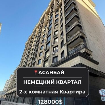 Продажа квартир: 2 комнаты, 78 м², Элитка, 8 этаж, Дизайнерский ремонт — 1