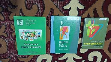 Спорт жана хобби: Продам книги 4 классы
цены в лс — 4