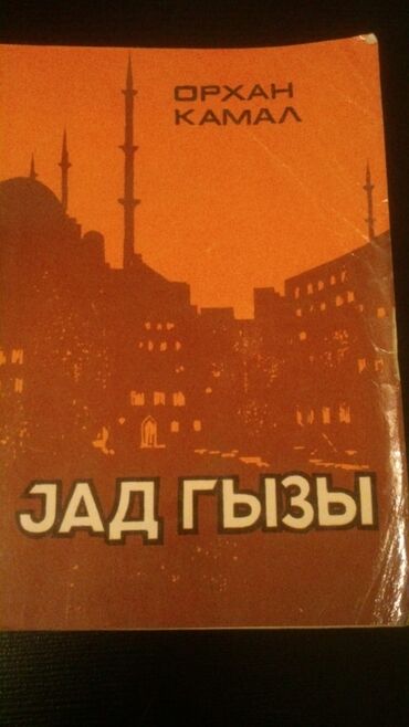 xristian kitabi: Kitablar. Чтобы посмотреть все мои объявления, нажмите на имя