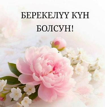 крой на дому: Бишкек шаарында Турак жайларды уборка кылабыз Генеральный тазалоо — 7