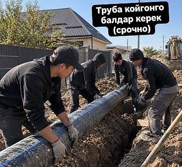 установка люков: Услуга: монтаж трубопроводов (срочно требуются рабочие для укладки — 1