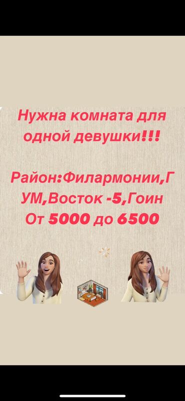 снять дом на долгий срок: 2 м², С мебелью