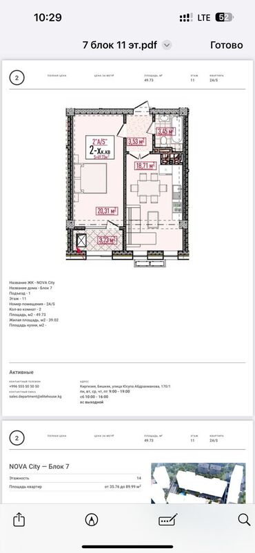 Продажа квартир: 2 комнаты, 49 м², Элитка, 11 этаж, ПСО (под самоотделку)
