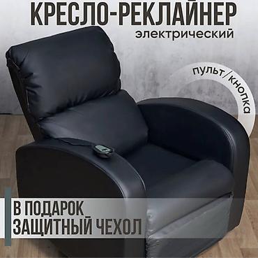 подлокотник rx: Продаются: 1.Новый Электрический реклайнер с подиумом. Цена:35000 — 1