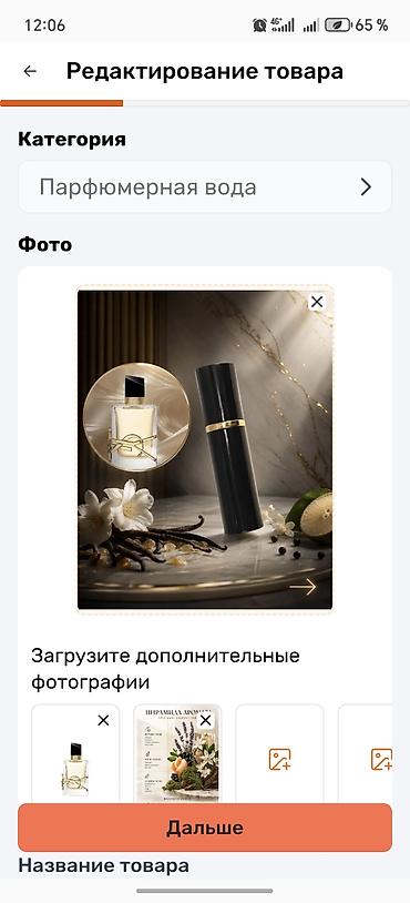 blue seduction: Парфюм BANDERAS BLUE - Тип: парфюмерная вода (EDP) - Формат флакона — 1