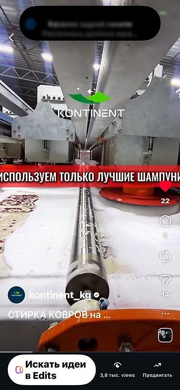 Клининговые услуги: Стирка ковров, | Ковер, Палас, Бесплатная доставка — 9