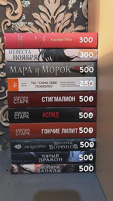 вороны: Фантастика и фэнтези, На русском языке, Новый, Бесплатная доставка — 1