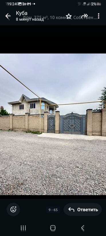 Продажа домов: Дом, 375 м², 10 комнат, Собственник, Евроремонт — 43