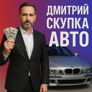 малибу машина цена бишкек: Автоскупка, скупка машин скупка авто скупка авто, авто скупка, срочный