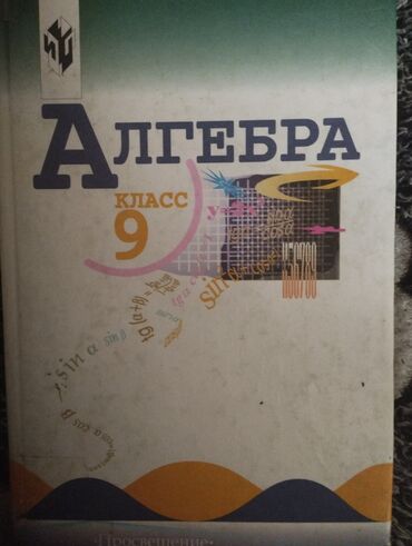 математика 6 класс новая книга: Мировая история, 9 класс, Новый, Самовывоз