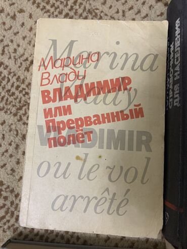 домашнее задание по кыргызскому языку 4 класс: Продаю старые книги с сср качество средняя 4 книги по 300 сом