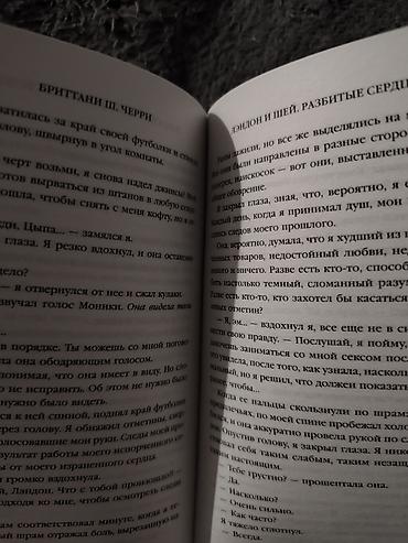 split fiction купить: Роман, На русском языке, Новый, Самовывоз — 5