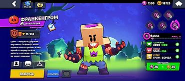 Другие видеоигры: Аккаунт Brawl Stars Основное: - Трофеи: 27 586 - Лига силы: II - — 9