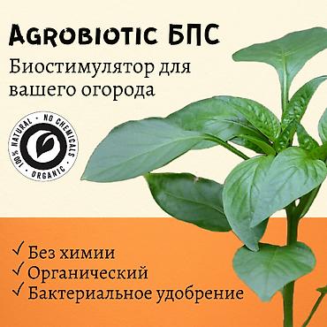 Удобрения и садовая химия: Удобрение Платная доставка — 2