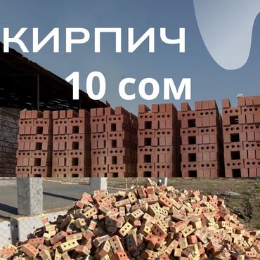 кирпич сырой: Пустотелый, дырчатый, Жженый кирпич, Полублок, 250x120x90