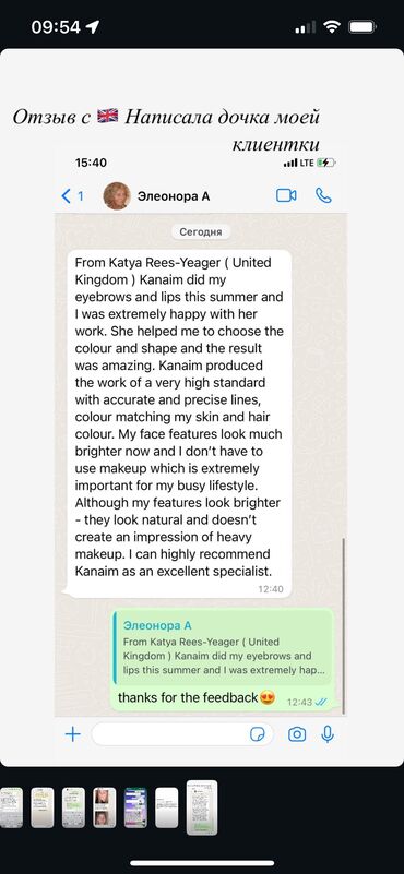 Перманентный макияж: Перманентный макияж, Межресничка, татуаж, Пудровое напыление, Теневая растушевка, Требуются модели — 5