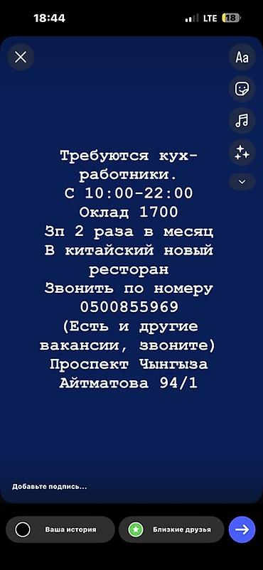 новые вакансии уборщицы: Требуется сотрудник: Ресторан, Оплата: Дважды в месяц — 1