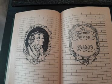 Digər kitablar və jurnallar: Книги "Детская литература". Есть ещё детские книги. Чтобы посмотреть — 4