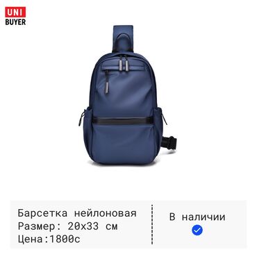 синяя сумка: Нейлоновая барсетка