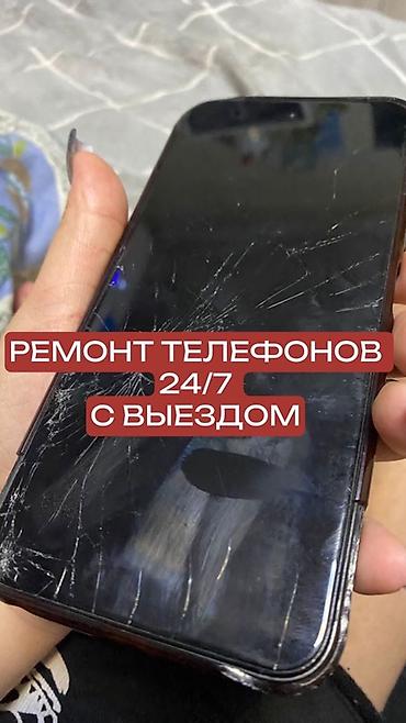 телефон дишовый: Сервисный ремонт телефонов 24/7 с выездом - Экспресс-ремонт на месте — 1
