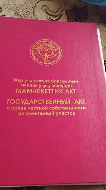 Продажа дач: Продаётся дом в с. Кунтуу. Центр. Большой участок.Подойдет для — 9