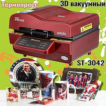 сублимационная: Вакуумный термопресс 3D ST-3042 для сублимационной печати на изделиях — 2