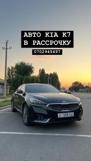 Kia: Kia K7: 2018 г., 3 л, Автомат, Газ, Седан