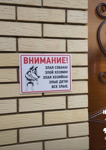 Изготовление рекламных конструкций: Таблички из разных материалов Акрил/Оргстекло/Алюкобонд/ПВХ/Разных — 4