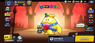 купить диски на пс 4: Brawl stars