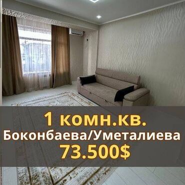 бокс для малярки: 1 бөлмө, 42 кв. м, Элитка, 2 кабат, Евроремонт