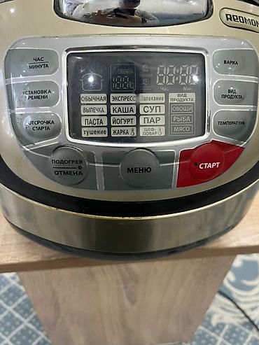 Мультиварки: Мультиварка Redmond - Тип: электрическая мультиварка/рисоварка - — 9