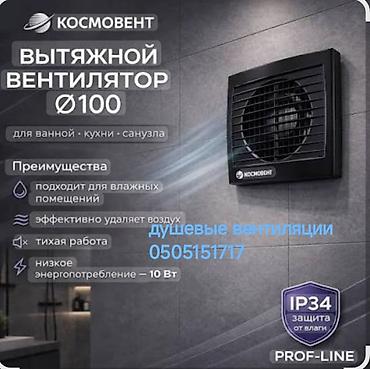 vip razbor: Комнатный винтилация оточный клапана для дома установим быстро и — 7