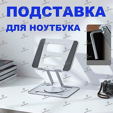 качан: Алюминиевая подставка A6 для ноутбука, планшета или книги. Благодаря — 1