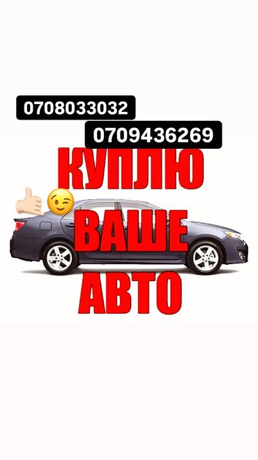 продаю спринтер пассажирский: Хотите выгодно продать автомобиль пиши и звони😉 24/7 на связи 🤙🏻