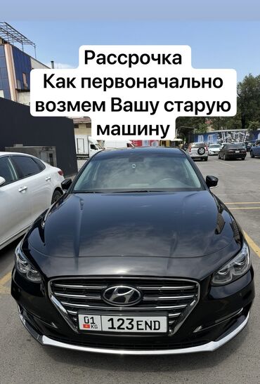 авто в рассрочку: Hyundai Grandeur: 2018 г., 3 л, Типтроник, Газ, Седан