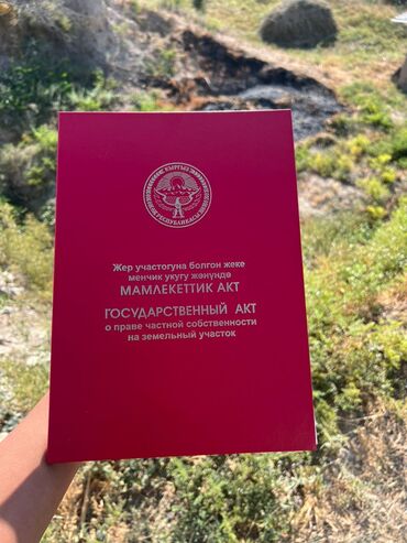 я ищу дом рабочий городок: 4 соток, Для сельского хозяйства, Красная книга