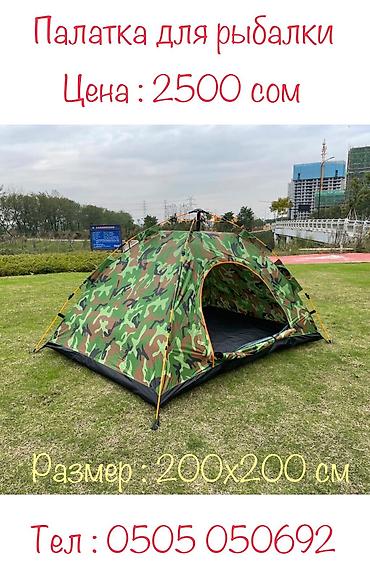 Палатки: Палатки 🏕 палатка 🏕 палатка 🏕 at lalafo.kg — 8 Палатки: Палатки 🏕 палатка 🏕 палатка 🏕 — 8