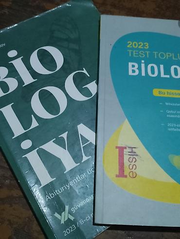 Книги и журналы: Биология 8 класс, 2023 год, Самовывоз — 1