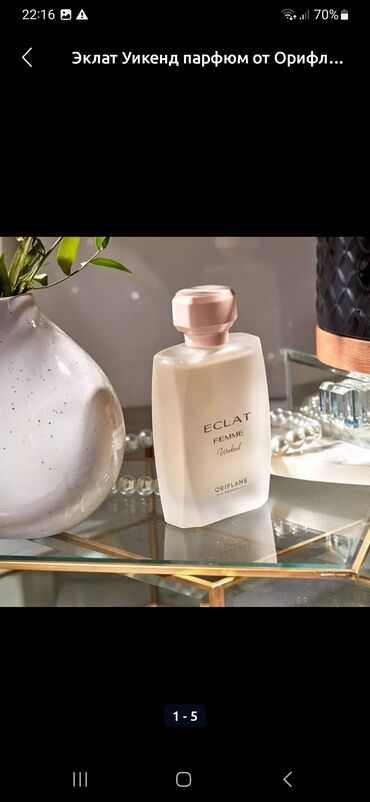 eyfel духи цена бишкек: Eclat Femme Weekend от Oriflame – это парфюмерная вода для женщин