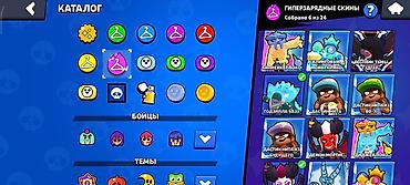 adopt me: Аккаунт Brawl Stars аккаунт 2019 года куплено 4 бп 1 бп+ почти все — 8