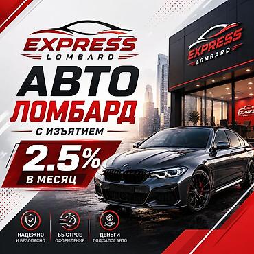 smart open: Автоломбард | Займ — 1