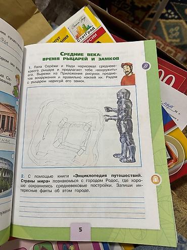 тетрадь: Различные рабочие тетради по окружающему миру для 1 класса и 4 класса — 7