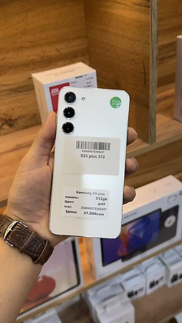 самсунг а 3: Samsung Galaxy S23 Plus, Б/у, 512 ГБ, цвет - Золотой, В рассрочку, 1 SIM, eSIM — 1