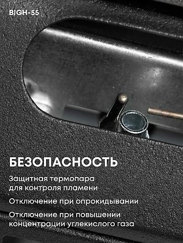 газ грелка: Срочно продаются газовые обогреватели (2 комплекта) ✔ Быстрый — 5