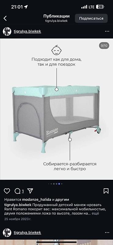 Манежи-кровати: Манеж-кровать, Новый, Раскладной, Другой материал — 5