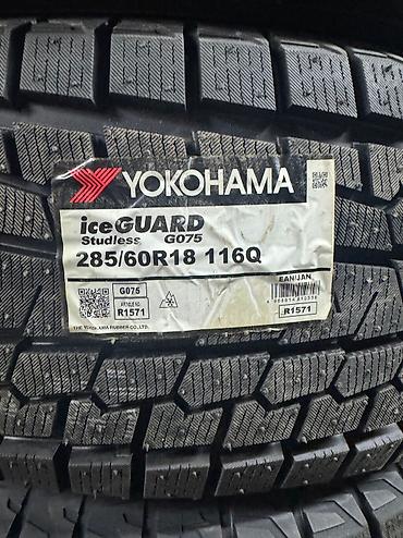 570: Шины 285 / 60 / R 18, Зима, Новый, Комплект, Внедорожные (АТ/МТ), Япония, Yokohama — 3