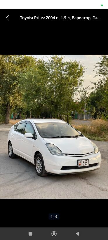 приус 2000: Toyota Prius: 2004 г., 1.5 л, Вариатор, Гибрид, Хэтчбэк