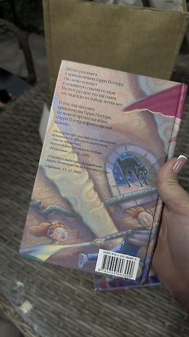 Книги и журналы: Продаю хороший качественный незачитанный репринт книг Гарри Поттера — 7