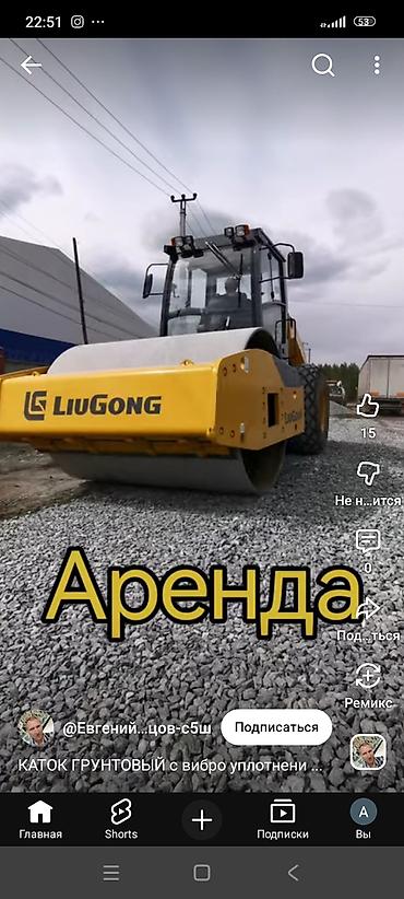 бетон уста: Сдаю Грунтовый, 20 тонн, Почасово — 2