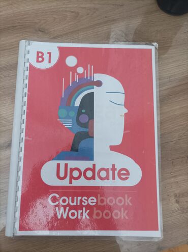 Иностранные языки: Учебник английского языка «Update», уровень B1. Включает в себя как